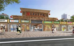 農貿市場建筑設計與地理環境之間的關系