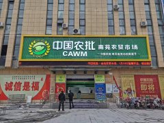 農貿市場規劃與建筑設計