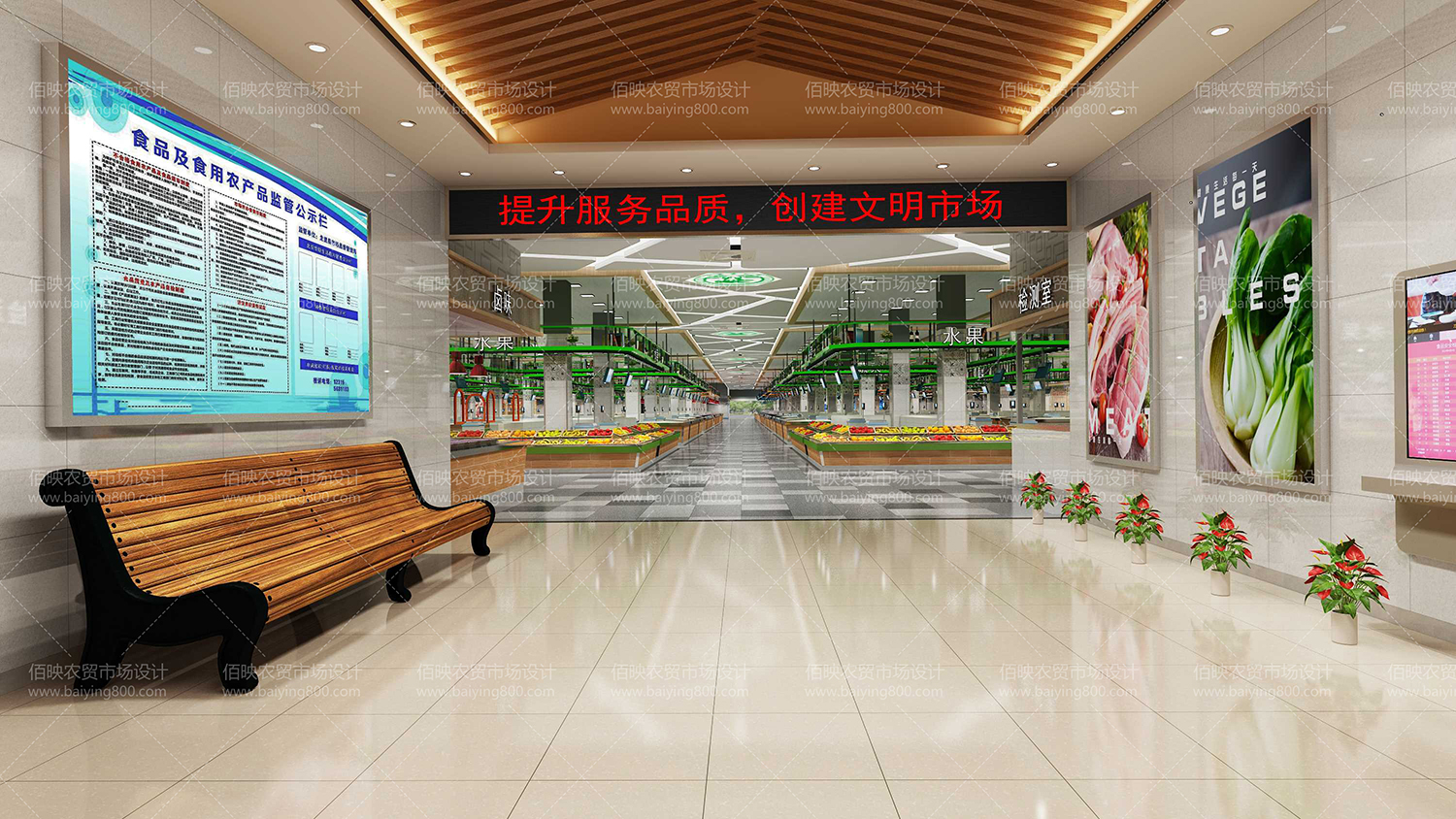 農(nóng)貿(mào)市場設(shè)計