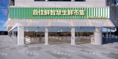 兩層農貿市場設計方案：讓二樓也熱鬧起來