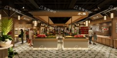 農貿市場設計哪種風格更吸金？