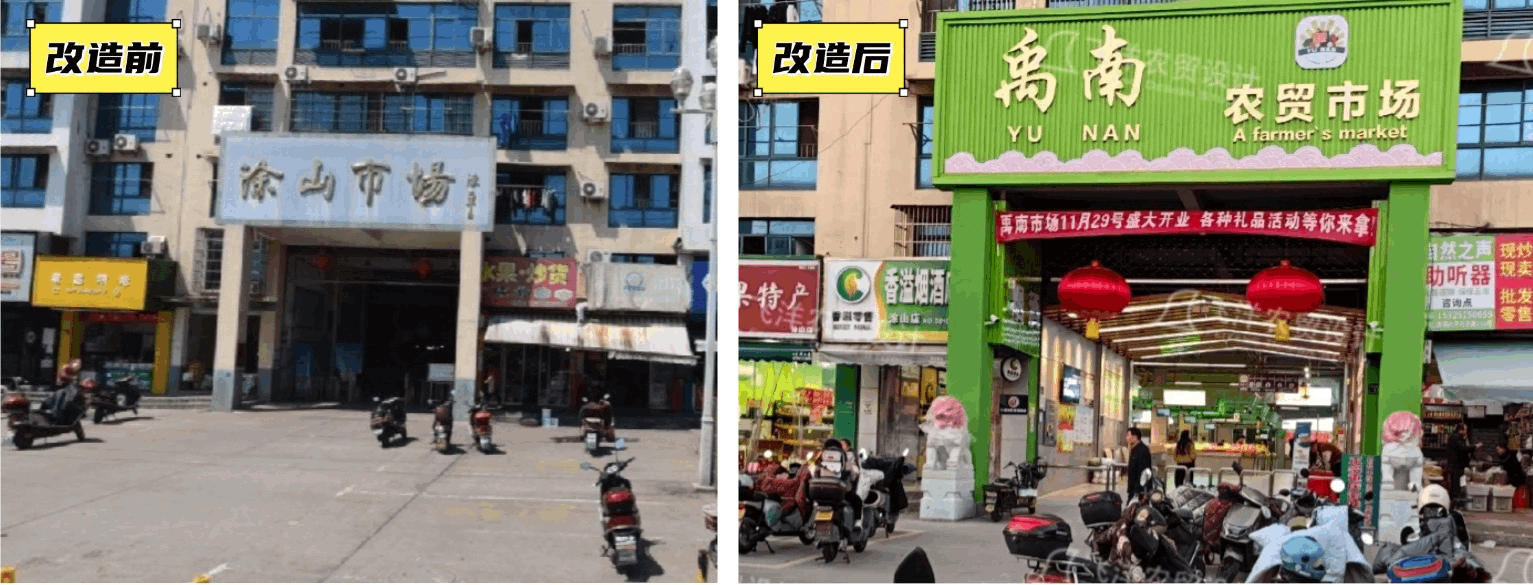 飛洋農(nóng)貿(mào)市場設計_門頭改造前后對比