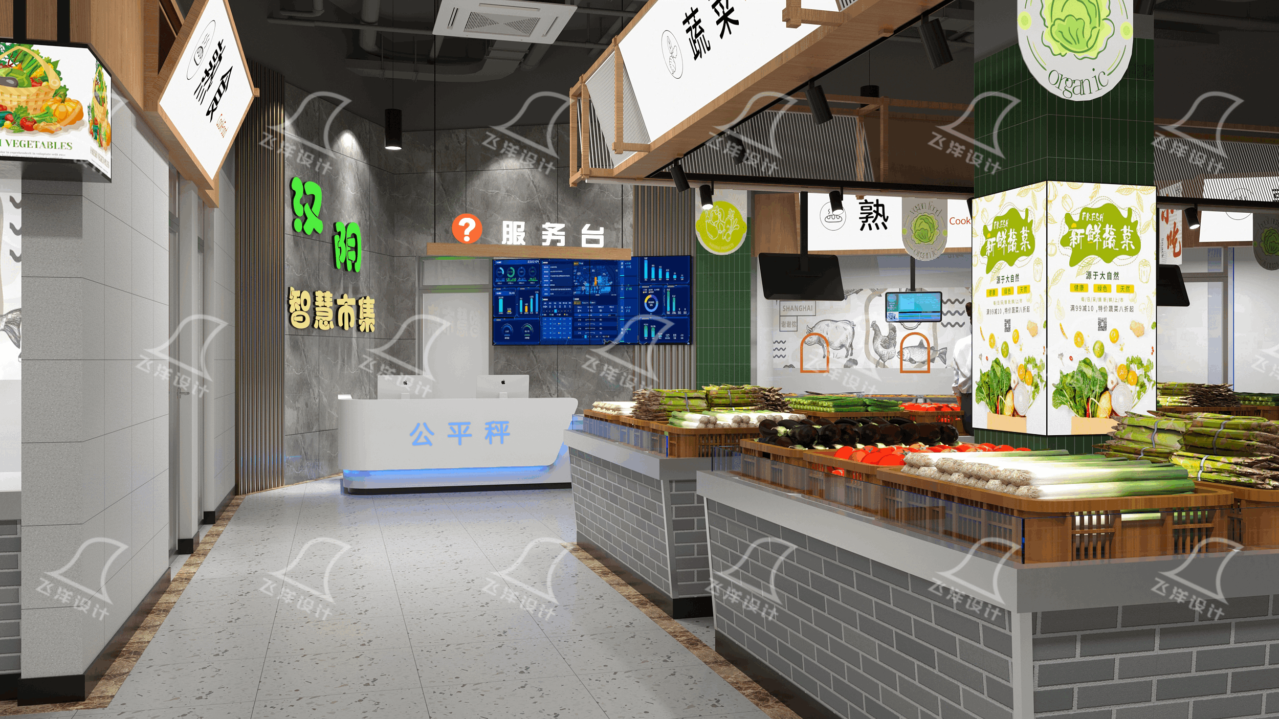 菜市場策劃定位_智慧農貿市場